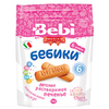 Bebi Premium печенье "Бебики" 6 злаков 125г с 6 мес