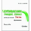 Бупивакаин-Гриндекс р-р д/инъекций 5 мг/мл 10мл №5