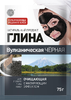 ФК глина для лица Вулканическая Чёрная очищающая 75 гр