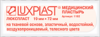Пластырь медицинский  "Luxplast" 19 мм х 72 мм №10 в стрипе на тканевой основе,  телесного цвета