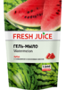 Fresh Juice жидкое гель-мыло с глицерином 460 мл арбуз запаска