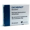Оксибрал капс 30мг №20