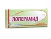 Лоперамид капс 2мг №20