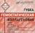Губка гемостатическая коллагеновая 50х50мм №1