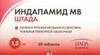 Индапамид  таб п/о 2,5мг №30