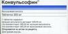 Конвульсофин-ретард таб п/о пролонгированного действия 300мг №100