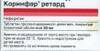 Коринфар Уно 40 ретард таб  №50
