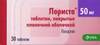 Лориста таб п/о 50мг №28