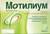 Мотилиум таб п/о 10мг №40