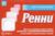 Ренни таб жев  №24 (мятные spearmint)