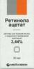 Ретинола ацетат (витамин А)  3,44% масляный р-р для внутреннего и наружного применения 10мл