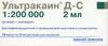 Ультракаин Д-С р-р д/инъекций 1:200000 2мл №10