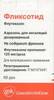 Фликсотид  аэрозоль  для ингаляций, дозированный 125 мкг/доза  60 доз