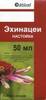Эхинацеи фитосироп 100мл