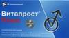 Витапрост Плюс супп рект №10