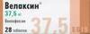 Велаксин капс пролонгированного действия 37,5мг №28