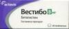 Вестибо табл. 8мг №30