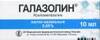 Галазолин капли назальные 0,1% 15мл