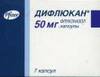 Дифлюкан капсулы 150мг №1