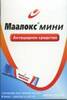 Маалокс суспензия д/приема внутрь 460мг/400мг/4,3мл саше №20 со вкусом лимона