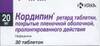 Кордипин ХЛ 40мг №20 таб