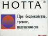 Нотта таб. №48