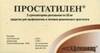 Простатилен суп рект 0,03г №10