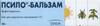 Псило-Бальзам гель д/наружного прим. 1% 20г