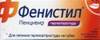 Фенистил Пенцивир крем д/наружного прим. 1% 2г