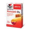 Доппельгерц Актив Кальций +Д3 таб №30 (БАД)