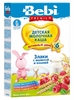 Bebi Premium каша молочная  злаки с малиной и вишней 200гр