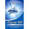 Акулий жир и Женьшень Маска коллагеновая для уставшей кожи лица и декольте 10 мл