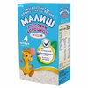 Малыш Хорол с рисовой  мукой с 4 мес. 350г
