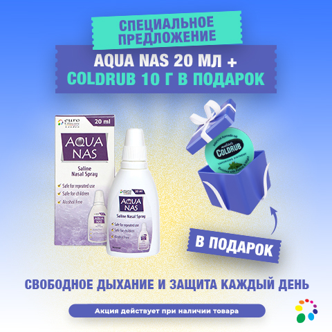 Oferta_AQUA_NAS+Coldrun_10gr