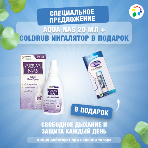 Oferta_AQUA_NAS