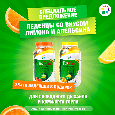 Oferta_Tuscare_ledin