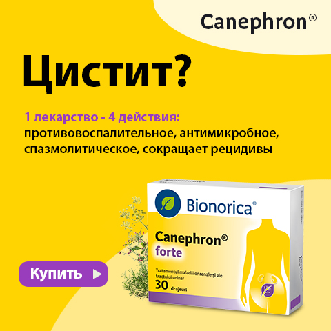 canephron