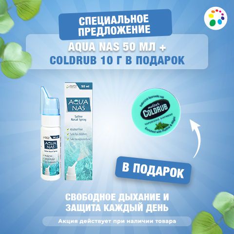 AquaNas 50 ml + Coldrub 10g Website_480x480_RU